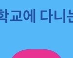 예드람 젠리 친추<b>올때</b> 이거 뜨는거잇자나