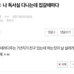[NCT즌] <b>어제</b>밤에 이 글 쓴 쓰니인데
