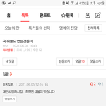 [개깊은빡침] 꼭 <b>쥐뿔</b>도 없는것들이