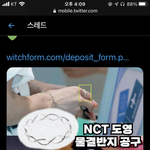 [NCT즌] 얘들아 이거 추반좀