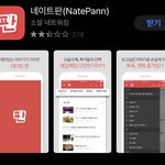 [19] 나 <b>판</b> 8년차인디