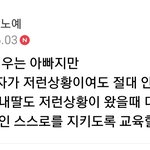 신고도 안하고 그냥 지나간 사건에 대한 한 <b>남초</b>사이트 댓글 반응