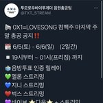 [TXT] 얘들아 7시부터 총공 있으니까 꼭 <b>참여</b>하자!