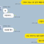 얘들아 친구한테 카톡 보낸거 어떤지 봐줘ㅠ