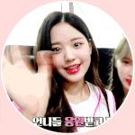 <b>원영</b> 사랑헤