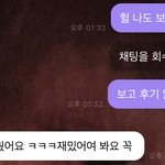 [NCT즌] 티키타카 <b>완전</b>성공 맞지 이거