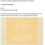 [NCT즌] 이태용바가 움직이기 시작했다..병원 <b>설립</b>
