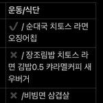 [드루와] 이게 다이어트 <b>식단</b>이냐 아니면