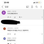 어떤 여자가 남돌보고 맨날 못생겼다함??