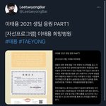 [NCT즌] <b>태용</b>바 스케일 ㅁㅊ