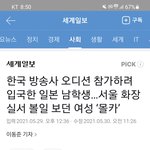 라우드 첫방 몰카범을 찾아보자!