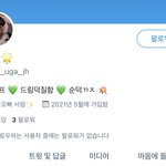 잼<b>민이</b>가 돌판의 악인 이유