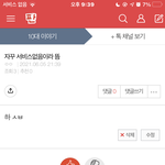 <b>위에</b> 자꾸 서비스없음이라 뜨는데