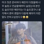 [NCT즌] 마크 해찬 <b>우정</b>포에버...