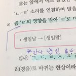 와 나 방금깨달음 <b>저번</b>주에 국어 책검사 했는데