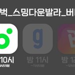 [방탄소년단] 지금 <b>버터</b> 스밍다운총공중