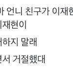 [더보이즈] <b>이재현</b> 이 인터뷰가 찐이었던거야