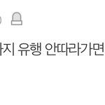 [댓글부탁해] 이거 ㄹㅇ임