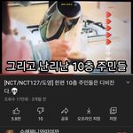[NCT즌] 이때 기억나는 사람?