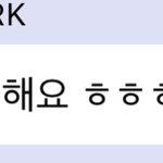 [NCT즌] 그 머냐 그 <b>love</b>?하면 말투도 닮는다는어쩌구