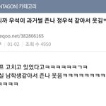 [펜타곤] 아 <b>우석</b>이 과거썰