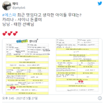 [모두드루와] 샤이니 태민 선배님 찐팬 인증한 에스파 메인보컬 닝닝