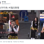 [모두드루와] 에스파 윈터 아이유 찐팬인증.jpg