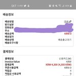 [세븐틴] ㅅㄷ?) 케타에서 정한이 <b>잡지</b> 공구한 럿들아