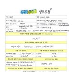 [모두드루와] 좋아하는 가수가 확 눈에 들어오는 에스파 멤버들