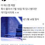 7월16일 엓 <b>리</b><b>팩</b>이거나 도경수 솔로거나