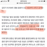 [NCT] 태일이 음원 나온데~~!!