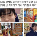 [더보이즈] 감자탕 <b>놀이방</b> 재질 아이돌