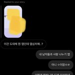 [NCT즌] ㅇㄴ <b>인스</b>에 버블올렸는데