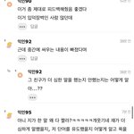 [대체품] 카리나 문자내용 팬들 제발 하나만 해라