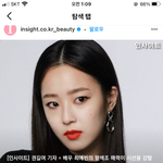 인사이트 최예빈 맥이는거보소