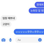 [댓글부탁해] 이거 짝남 일부러 노린거 아니냐