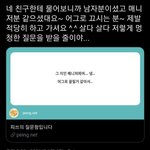 [NCT즌] <b>재민이</b> 오늘 누구랑 같이 갔다했는데