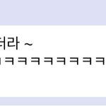 [NCT즌] 러러 버블 제일 웃겼을 때