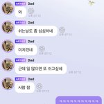 [NCT즌] ㅈㄴ <b>영혼</b>없이 보냈던 답장