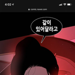[19] <b>웹툰</b>추천해드림