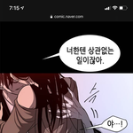[19] 개오지는 <b>웹툰</b> 추천해줌