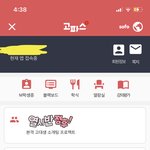 나 <b>고대</b> 다니는디