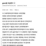 방탄한테 고소당한년 후기보셈