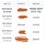 택배 오늘 올 <b>확률</b> 0???