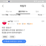 [아이고] 도넘은 배달앱 욕설비방갑질리뷰 <b>별점</b>테러의 현장..