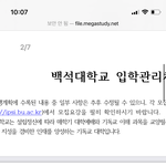 [댓글부탁해] 나 입알못인데