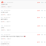 [NCT즌] ㅇㅌㅌ에 댓글 우리애들 <b>지분</b> 쩔음