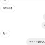 엥 <b>파이</b>전기 사귀냐