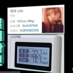 제니 진짜 163 맞아?