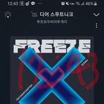 [TXT] 라디오 신청 관련 물어볼 거 있어ㅜ